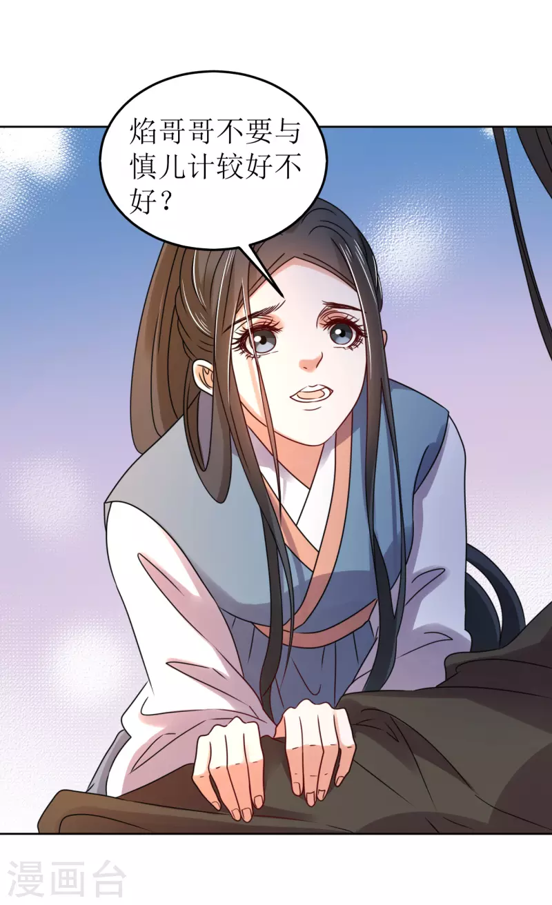 第80话 他送的簪子-第81话