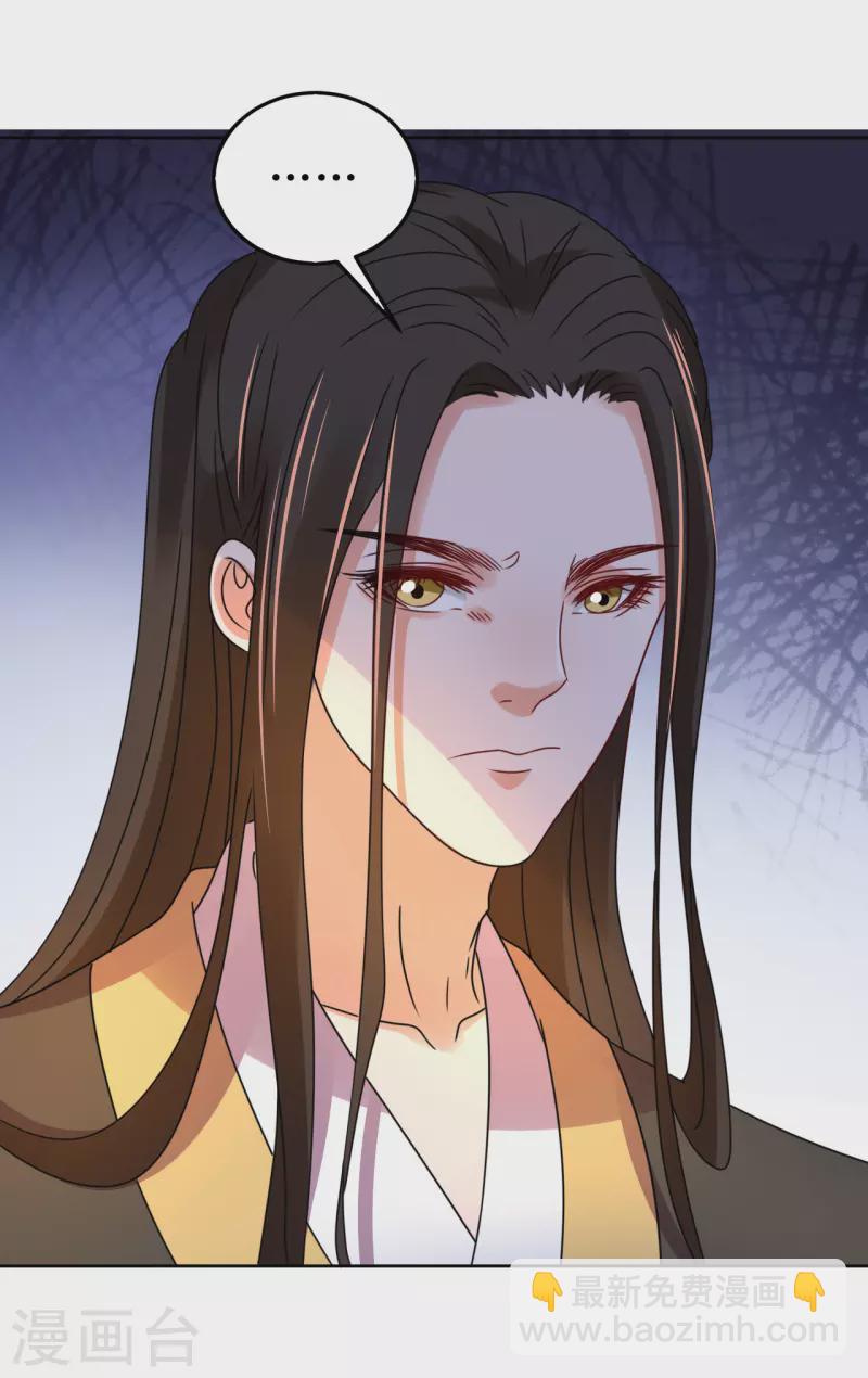 第80话 他送的簪子-第81话