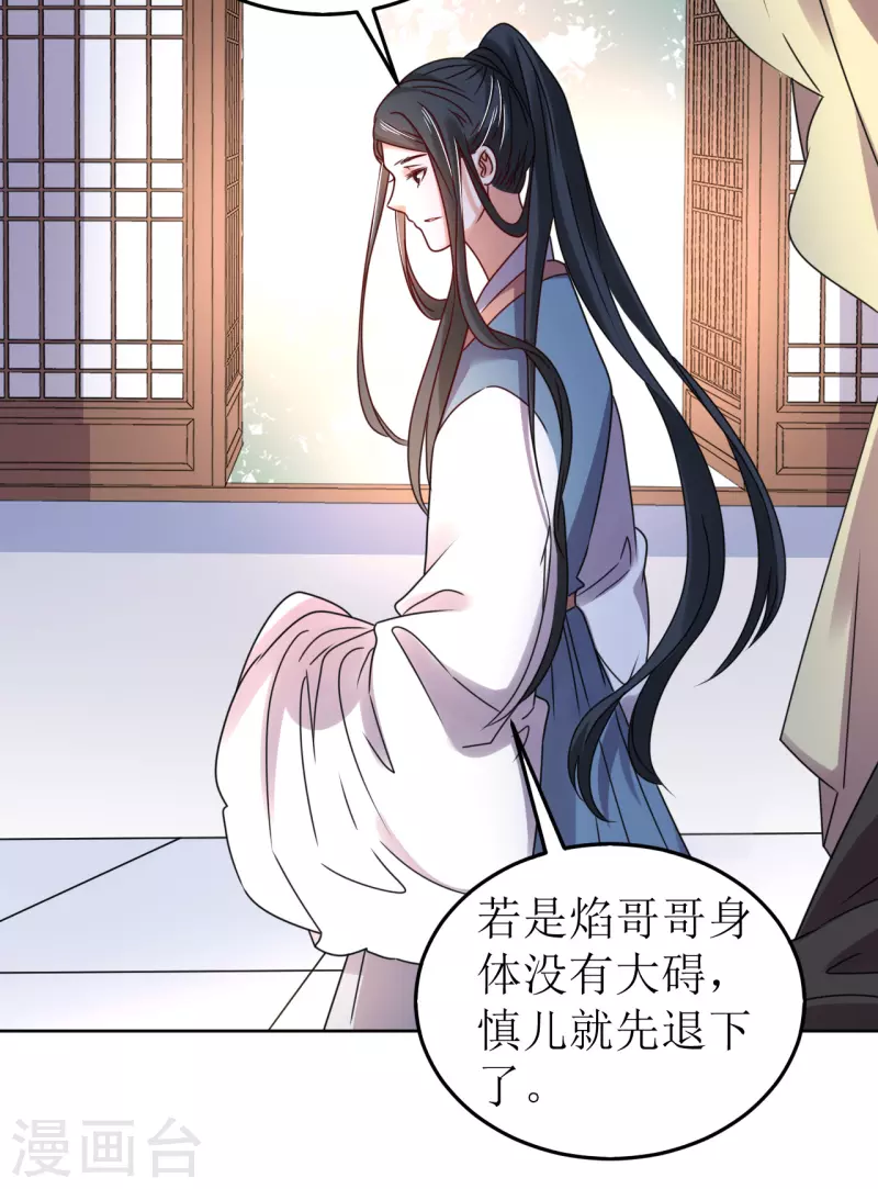 第80话 他送的簪子-第81话