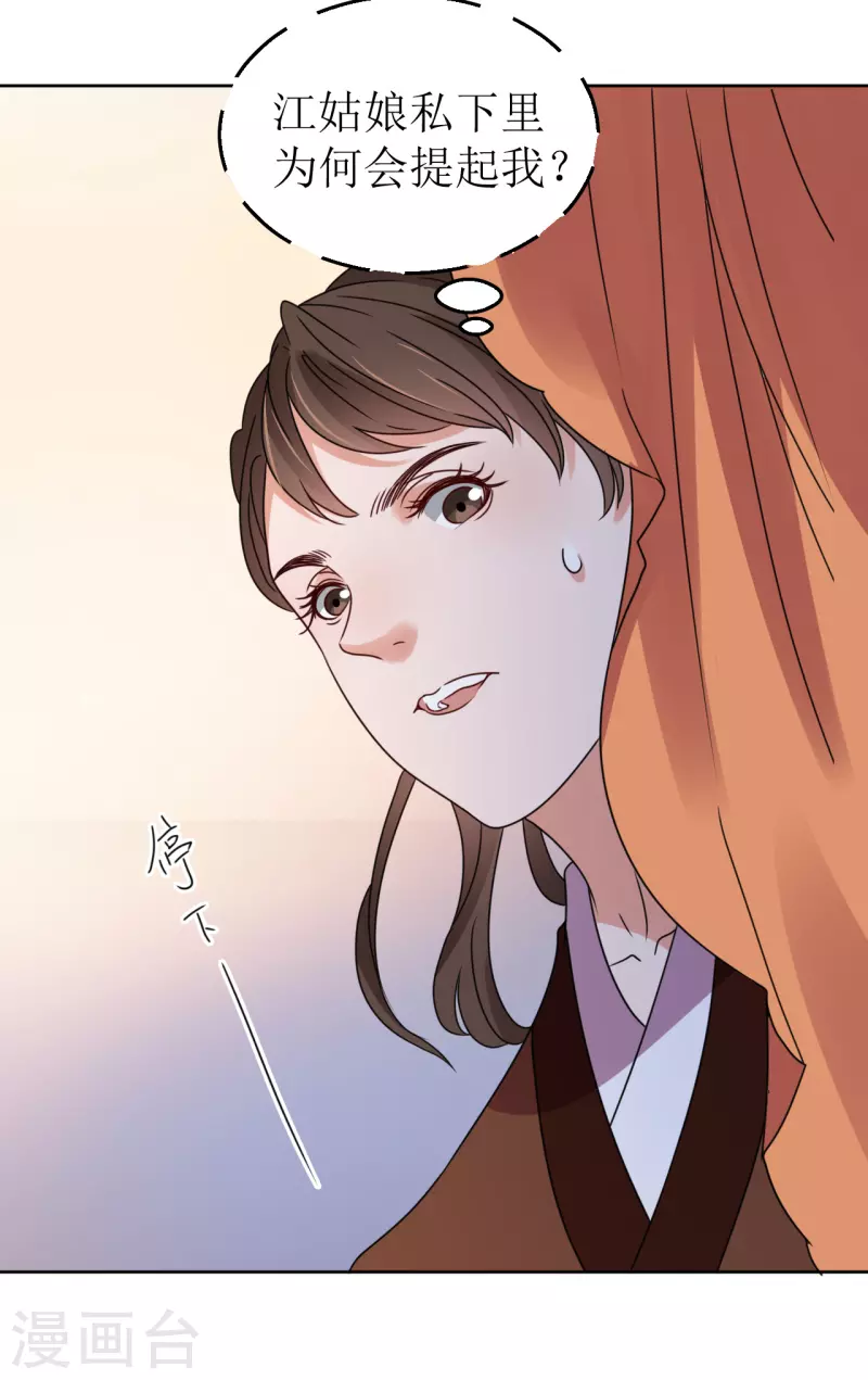 第82话 心系于他-第83话