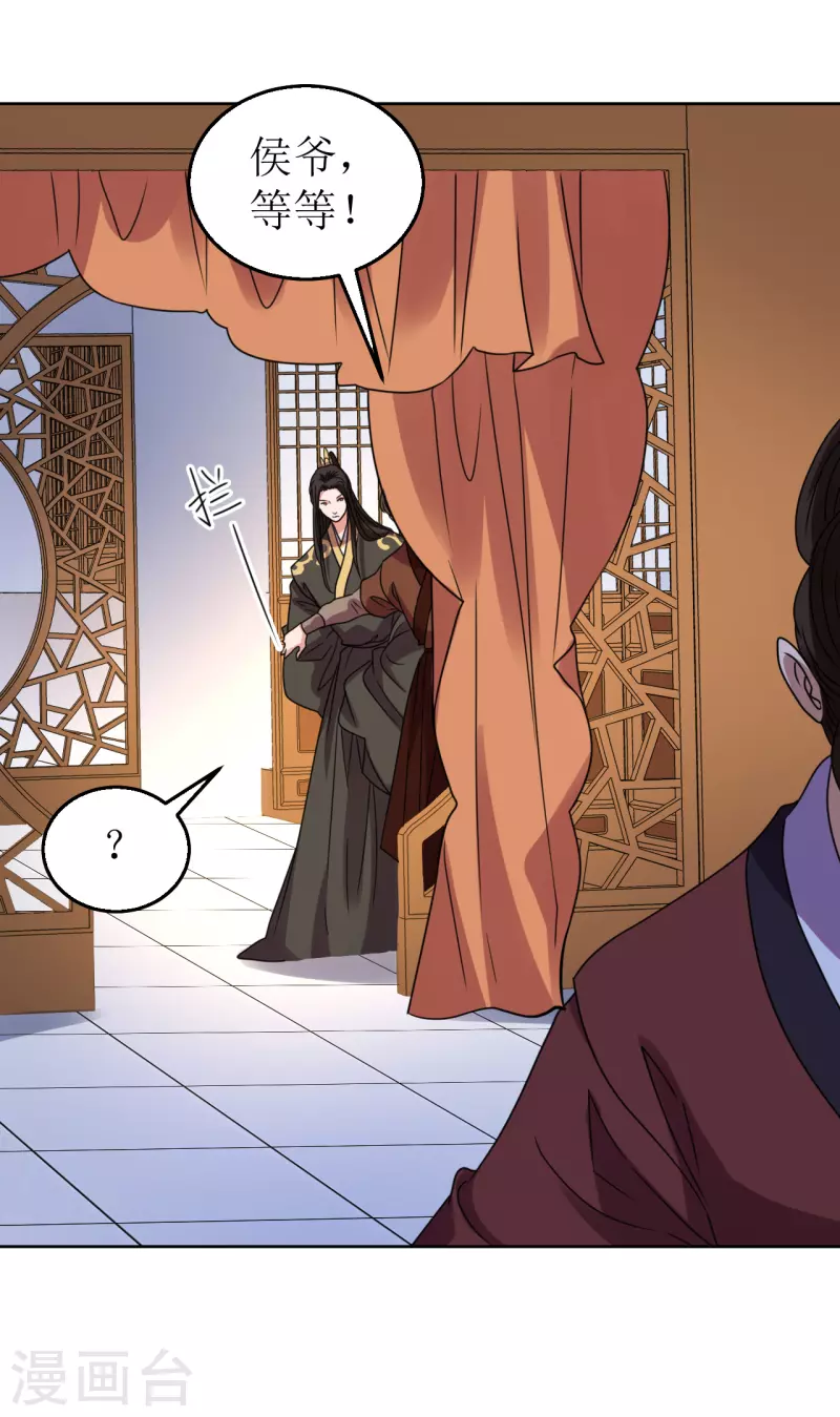 第82话 心系于他-第83话