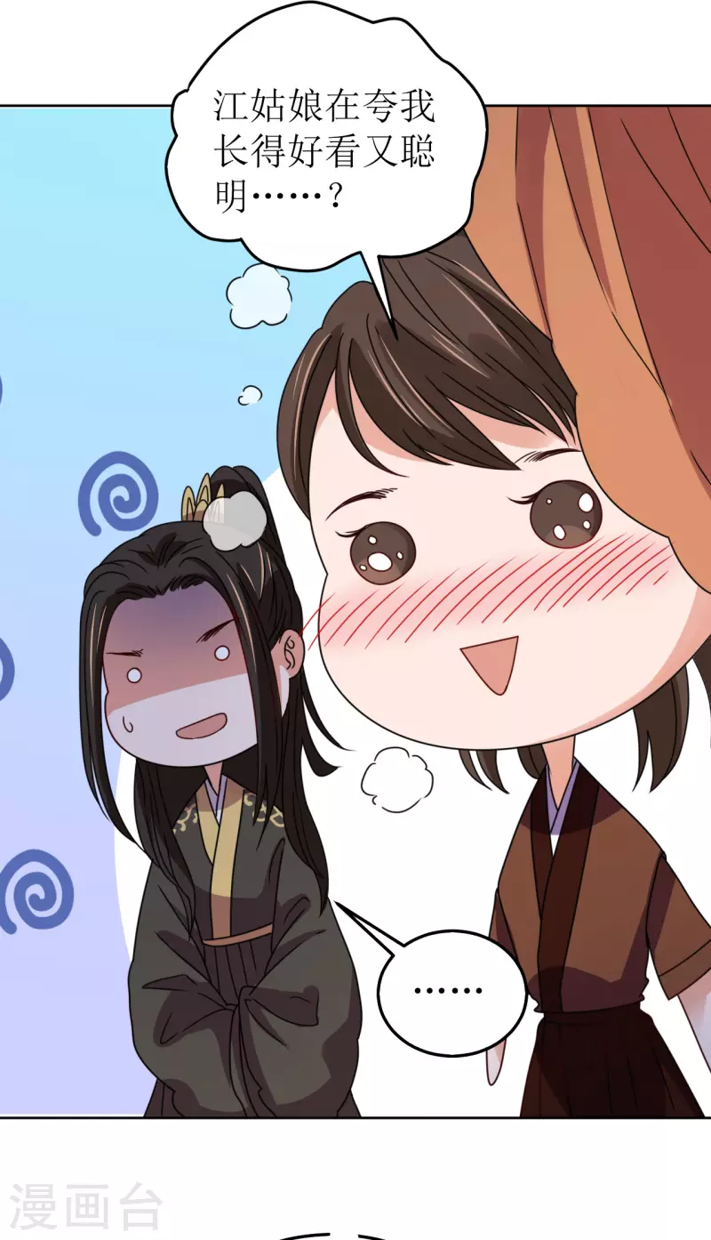 第82话 心系于他-第83话