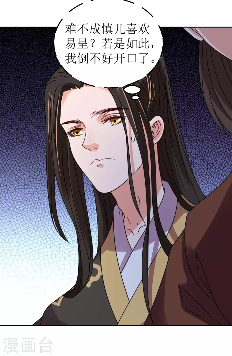 第82话 心系于他-第83话