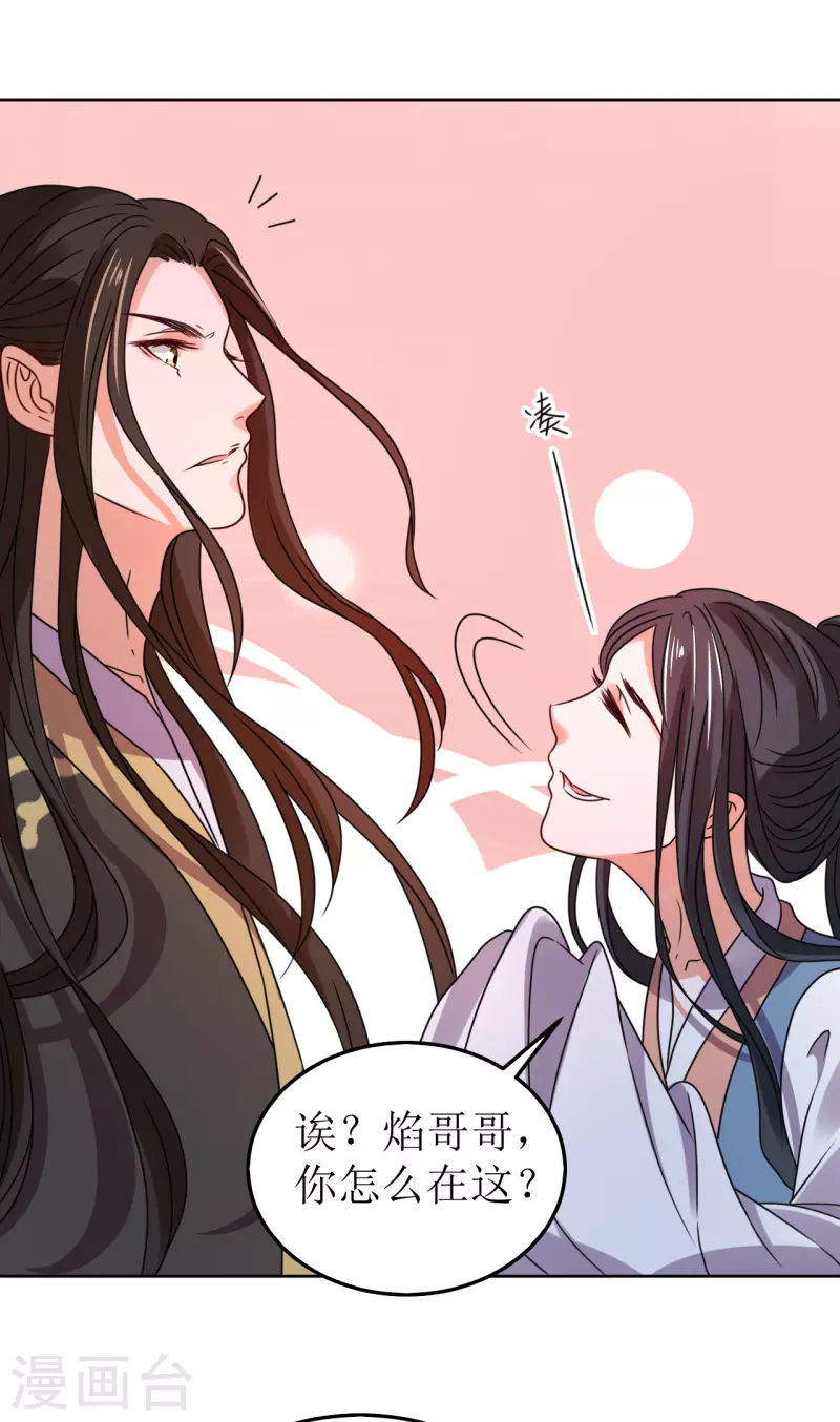 第82话 心系于他-第83话