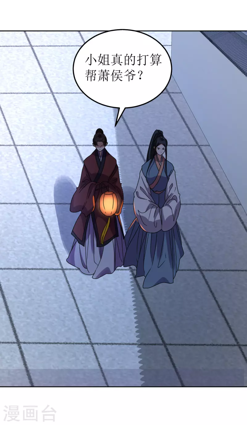 第82话 心系于他-第83话