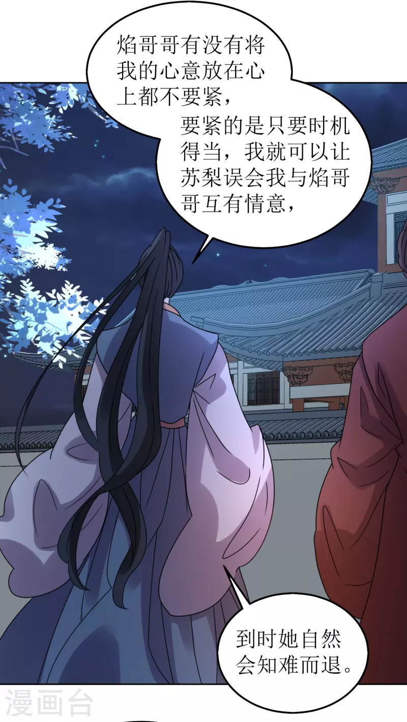 第82话 心系于他-第83话