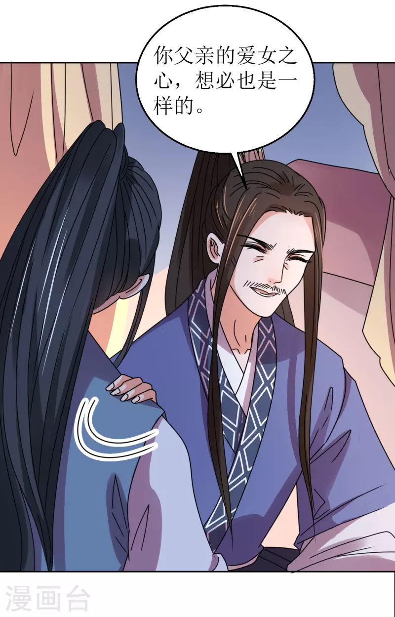 第86话 嗜血症的解药-第87话