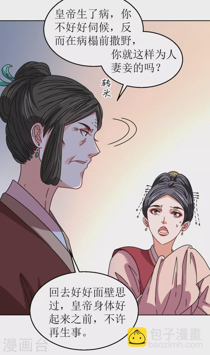 第88话 错认-第89话