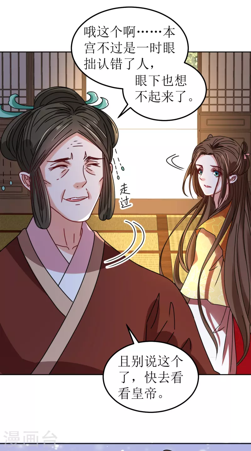 第88话 错认-第89话