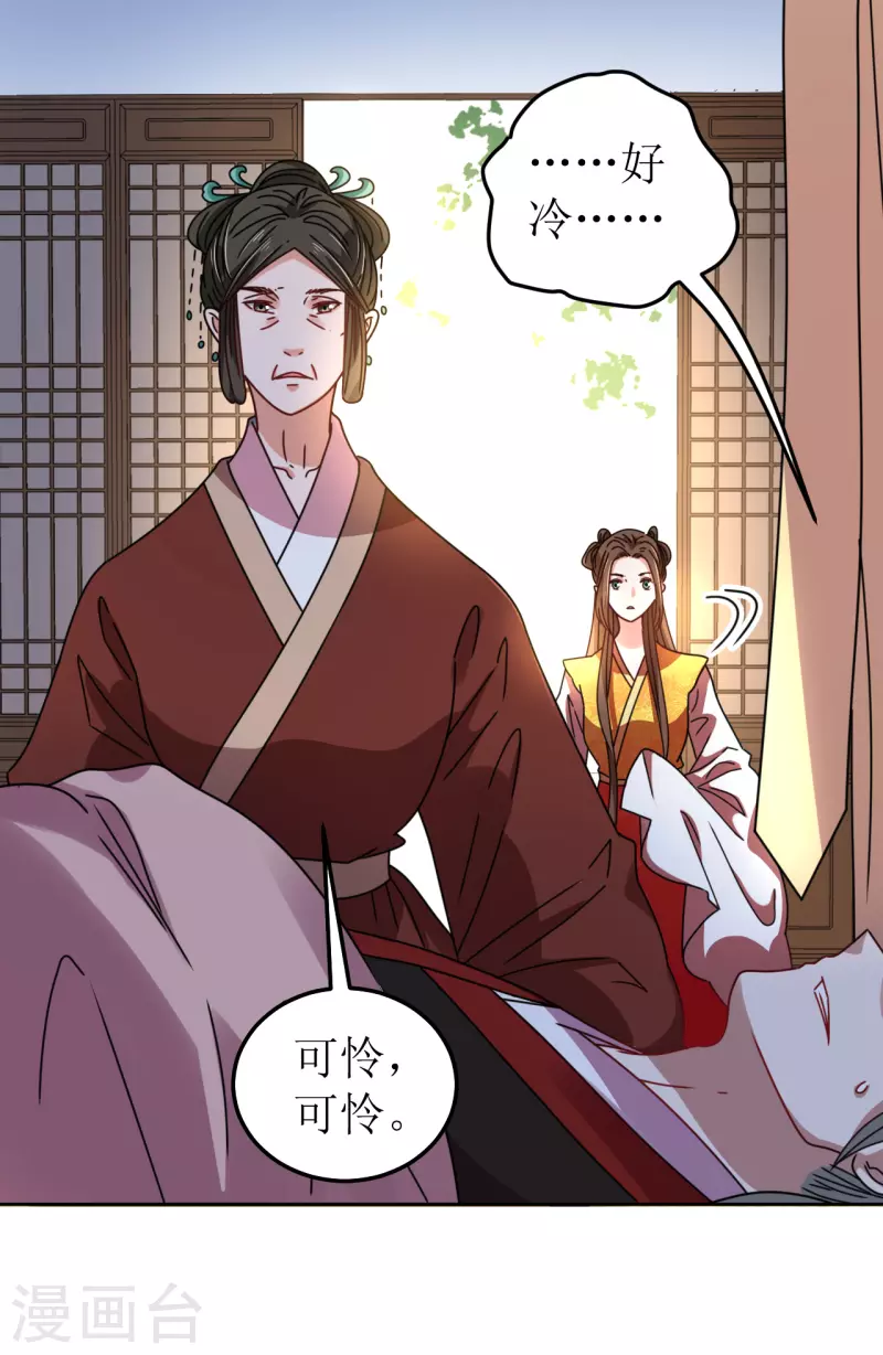 第88话 错认-第89话