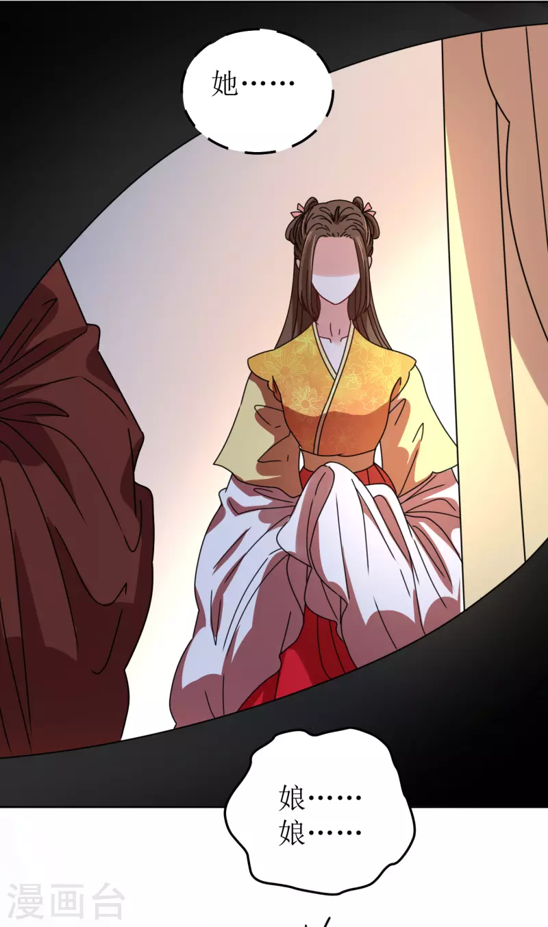 第88话 错认-第89话