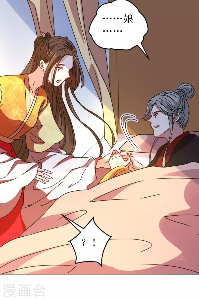 第88话 错认-第89话