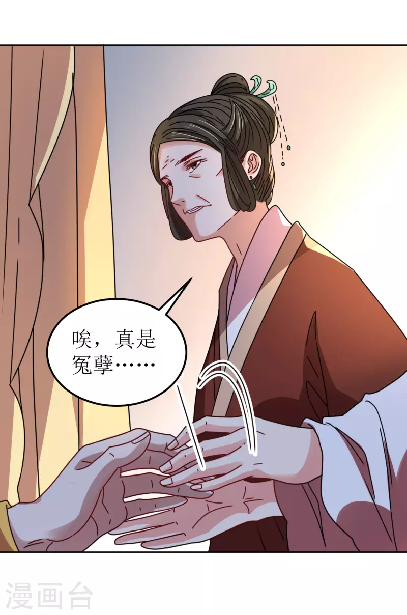 第88话 错认-第89话