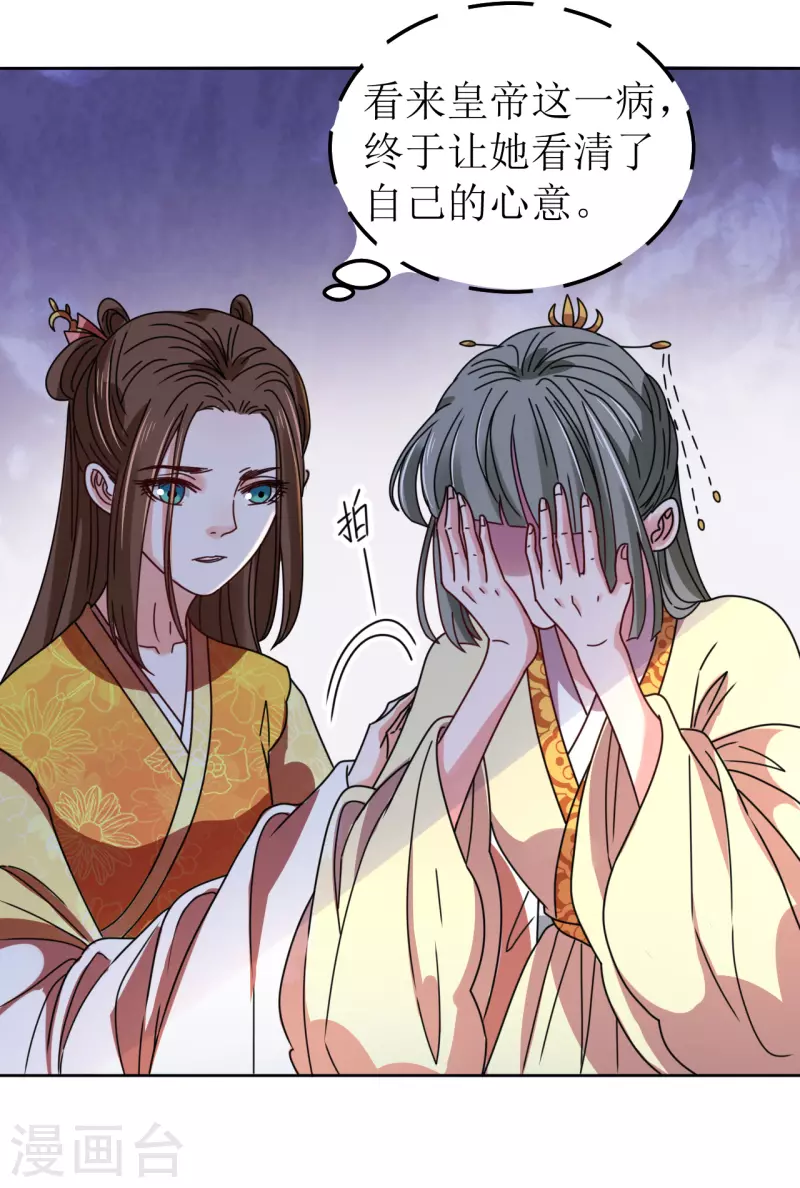 第88话 错认-第89话