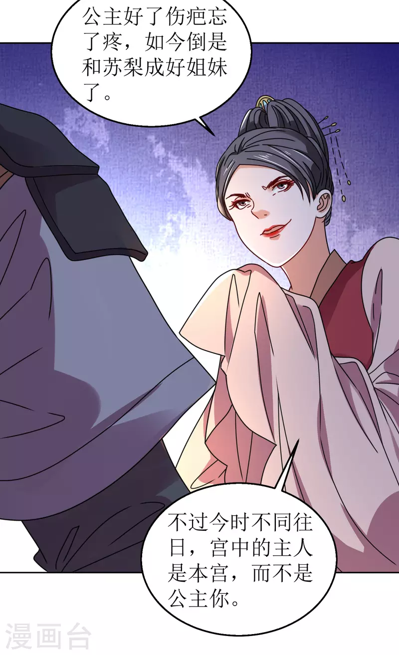 第88话 错认-第89话