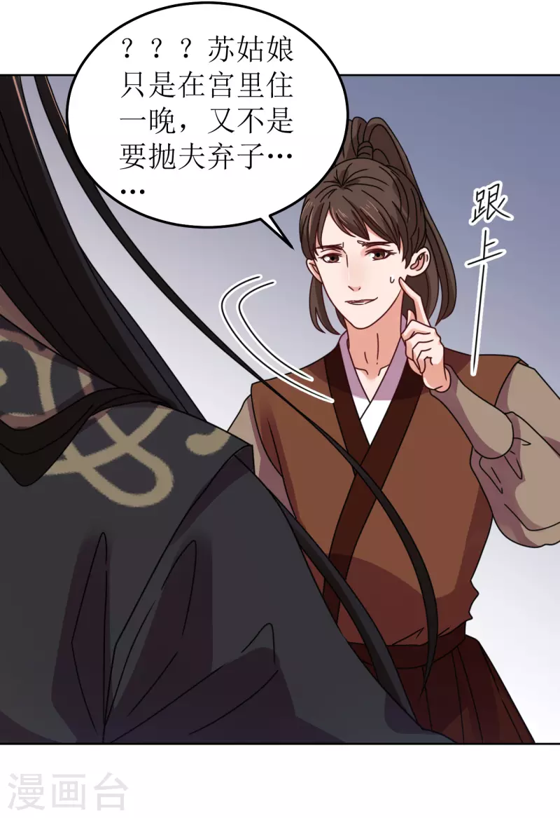 第88话 错认-第89话