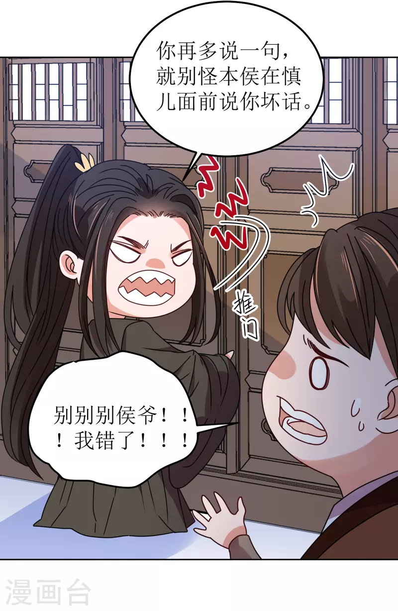 第88话 错认-第89话