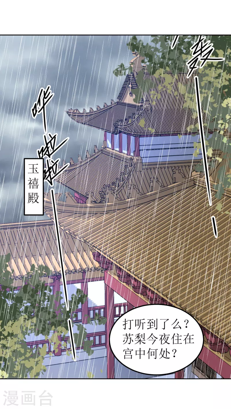 第88话 错认-第89话