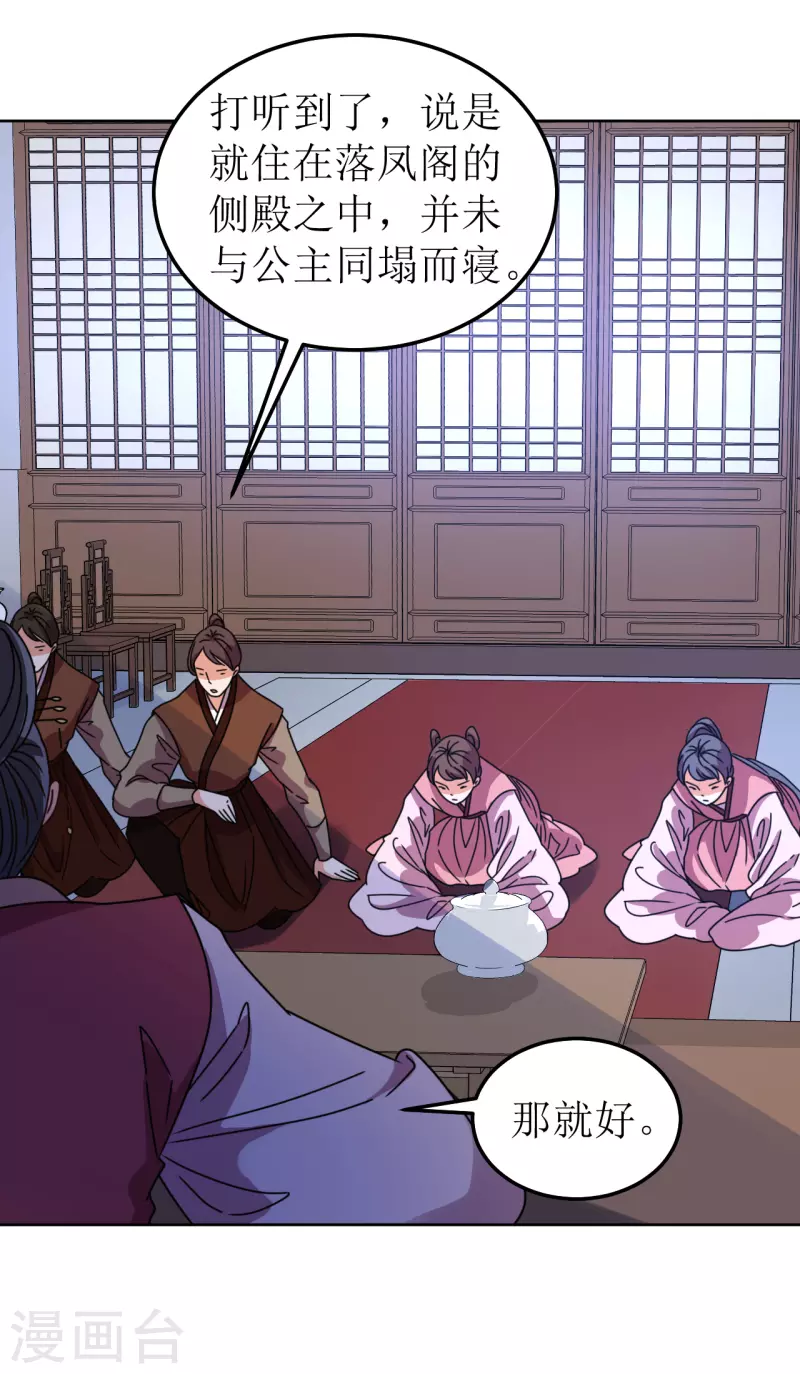 第88话 错认-第89话