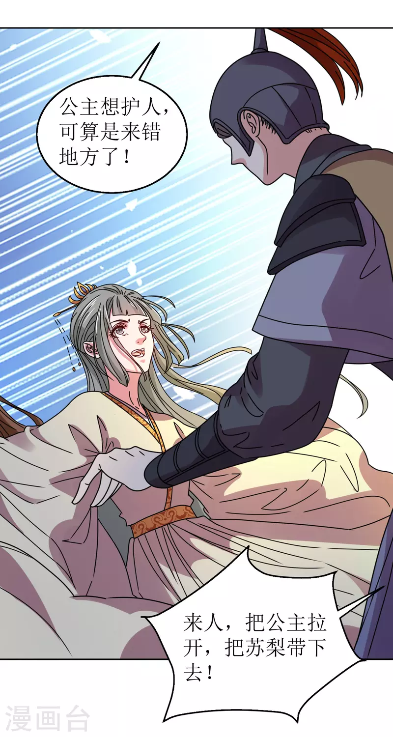 第88话 错认-第89话