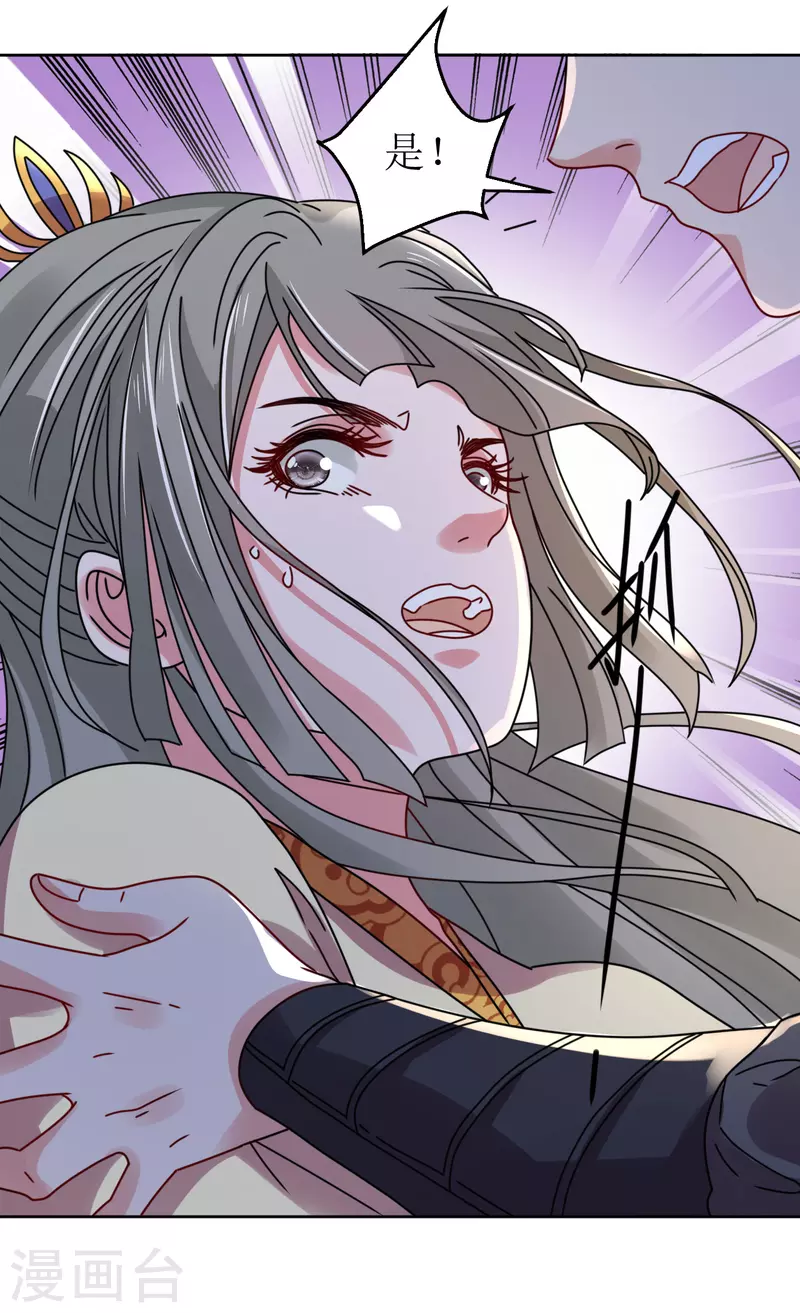 第88话 错认-第89话