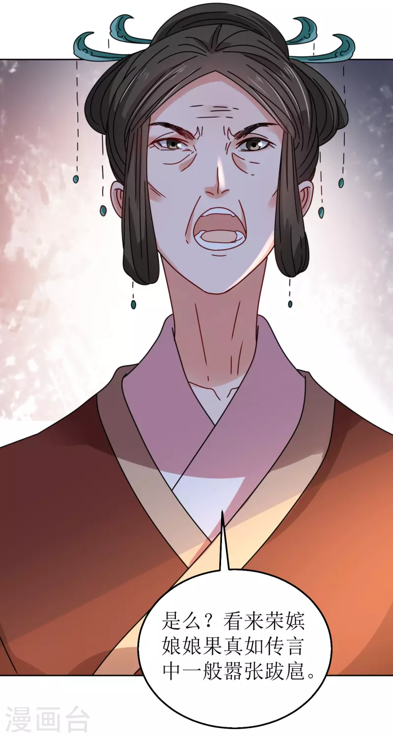 第88话 错认-第89话