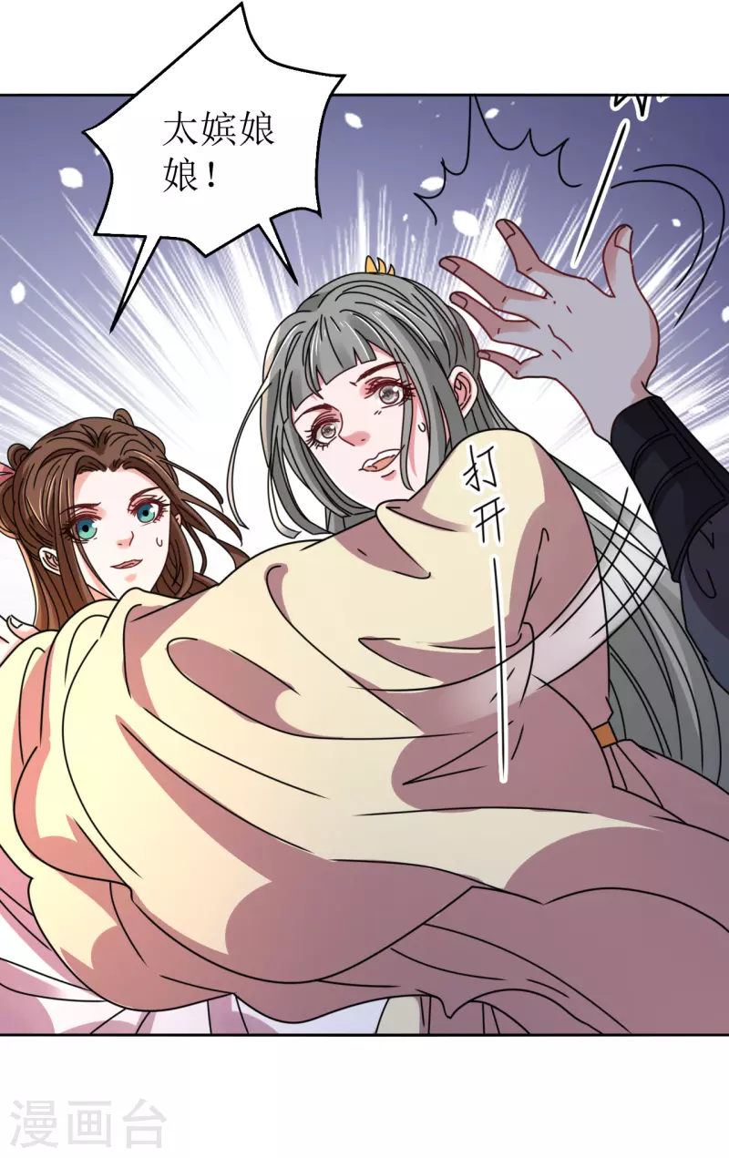 第88话 错认-第89话