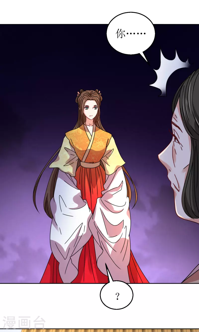 第88话 错认-第89话