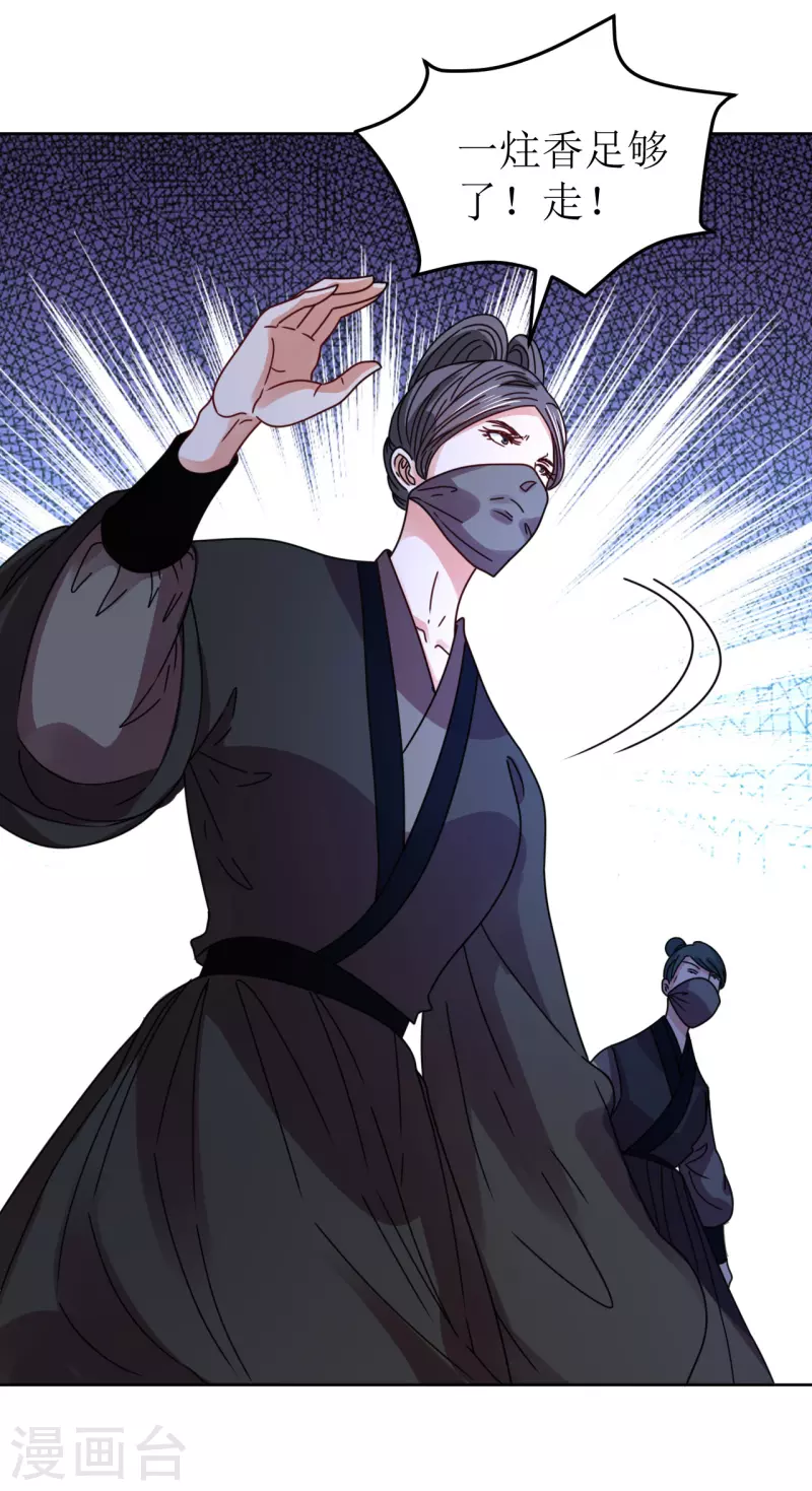 第90话 阴差阳错-第91话