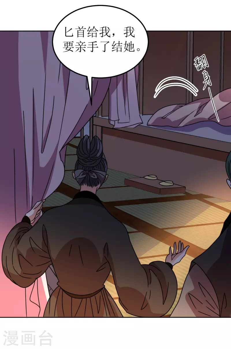 第90话 阴差阳错-第91话