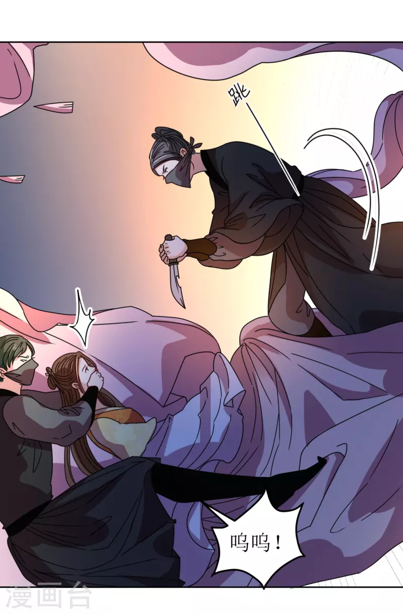 第90话 阴差阳错-第91话