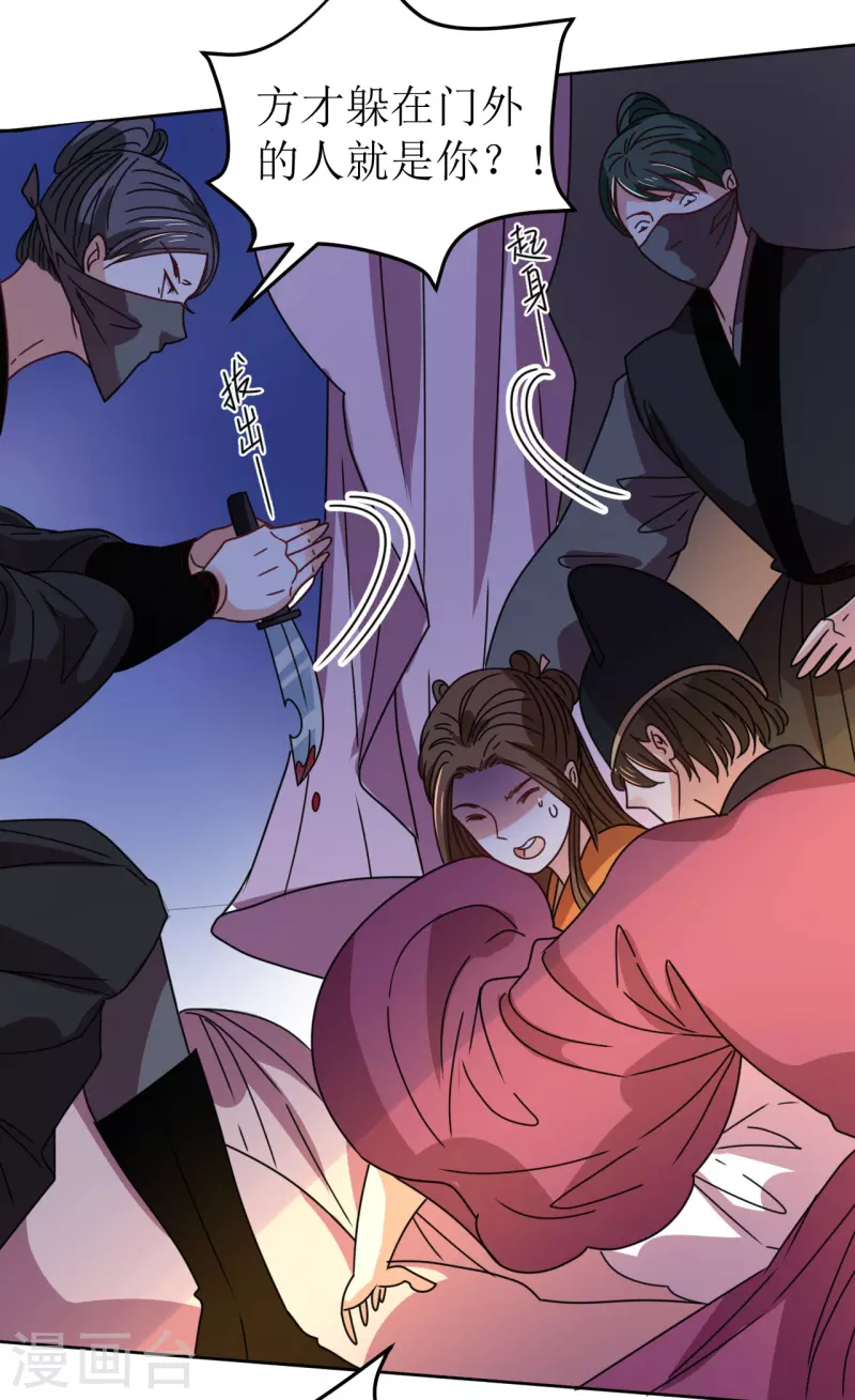 第90话 阴差阳错-第91话