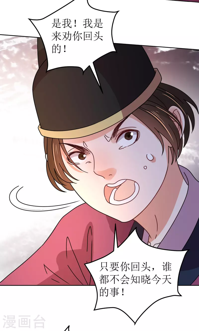 第90话 阴差阳错-第91话