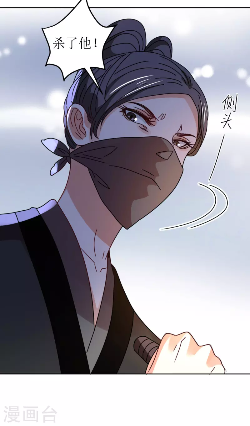 第90话 阴差阳错-第91话