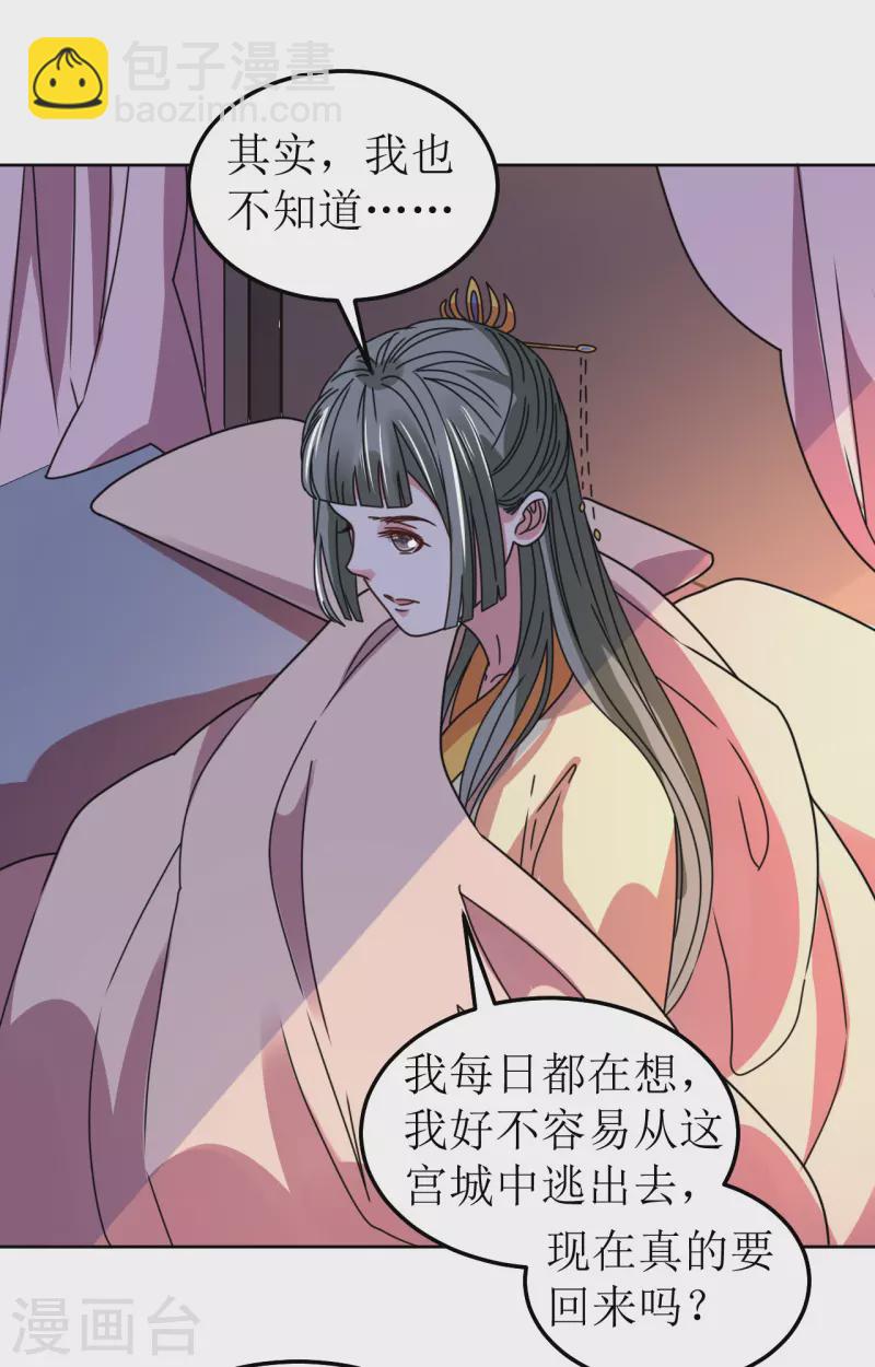 第90话 阴差阳错-第91话