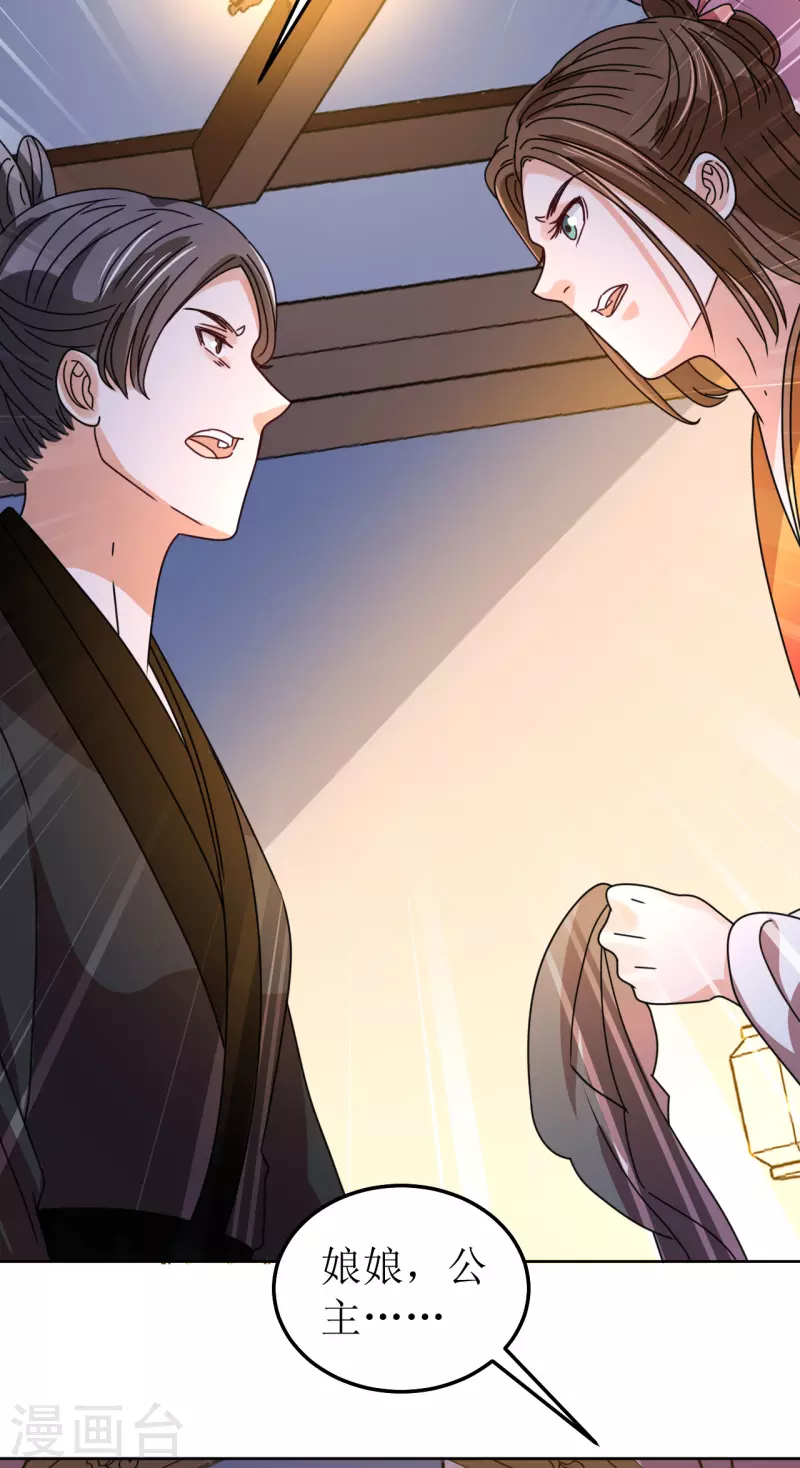 第90话 阴差阳错-第91话