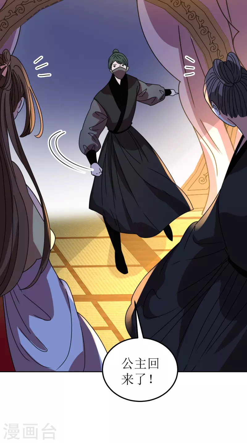 第90话 阴差阳错-第91话