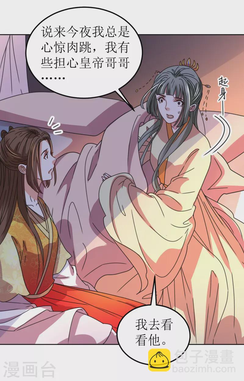 第90话 阴差阳错-第91话