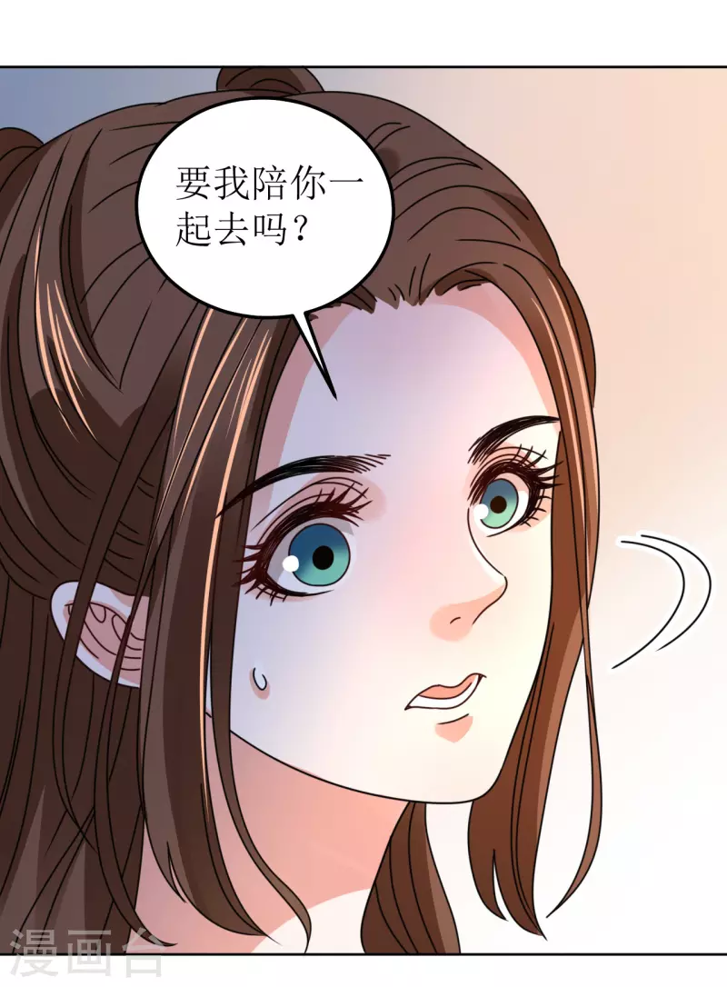 第90话 阴差阳错-第91话