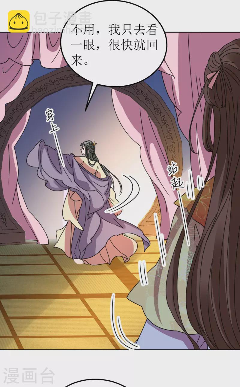 第90话 阴差阳错-第91话