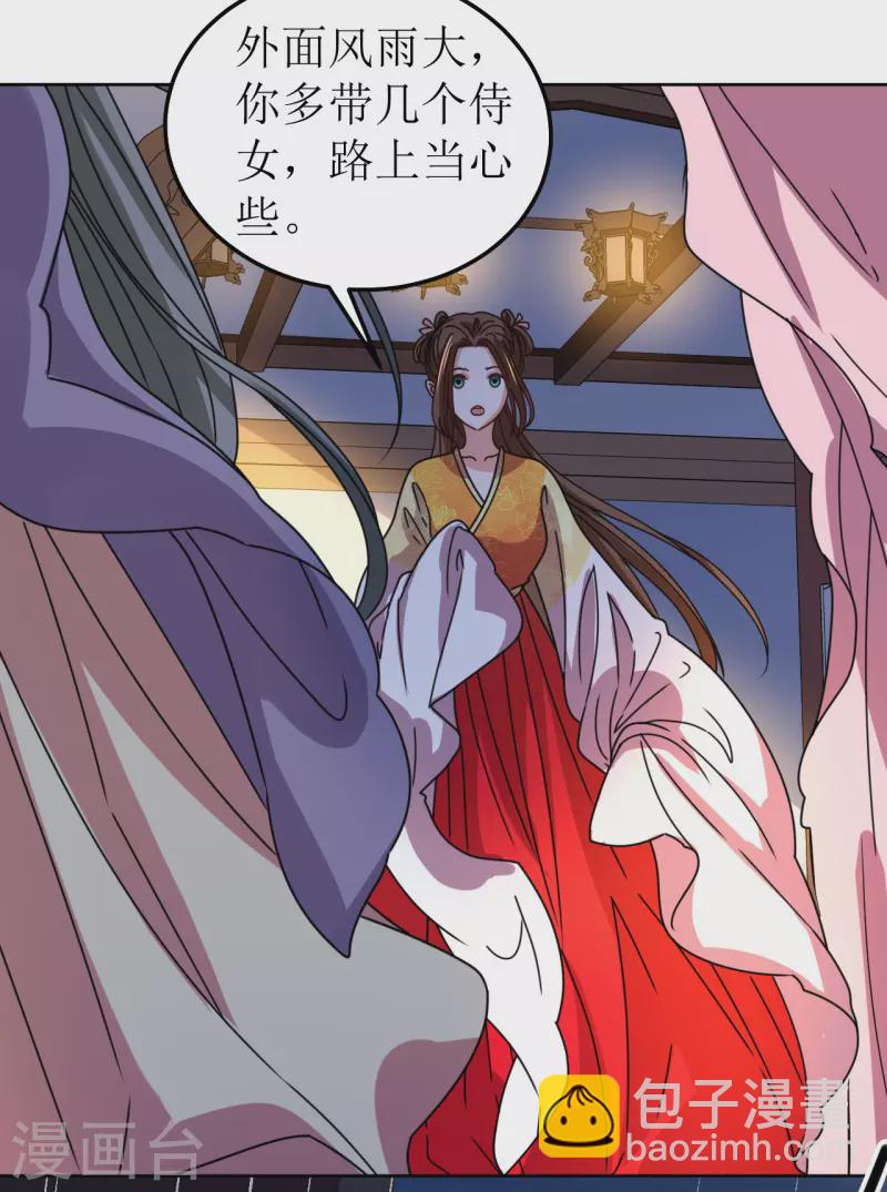 第90话 阴差阳错-第91话