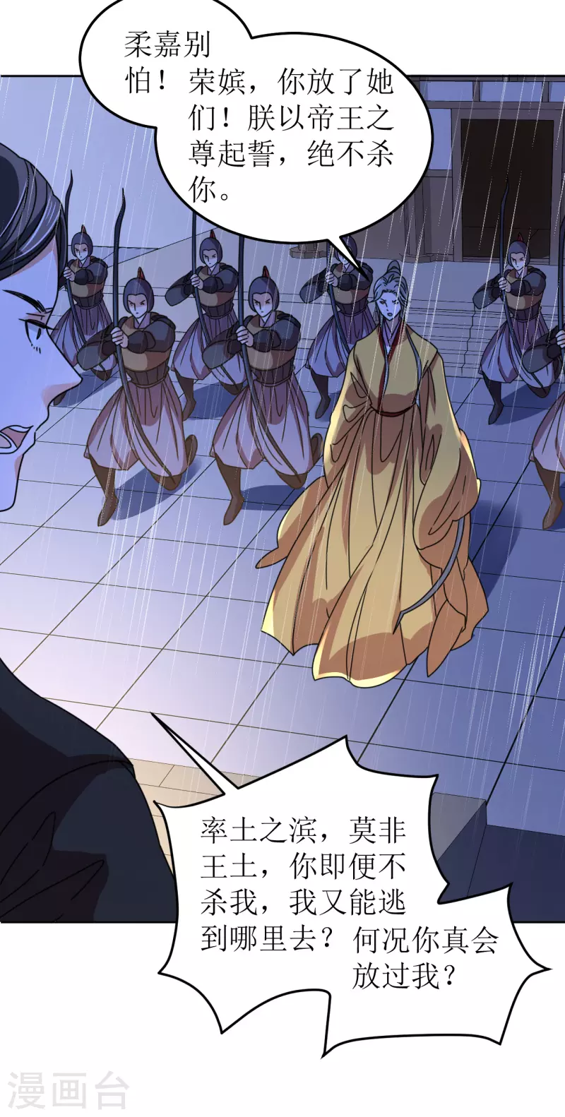 第92话 只能活一个-第93话