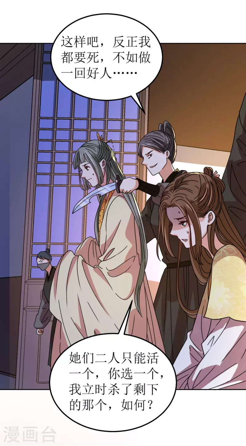 第92话 只能活一个-第93话