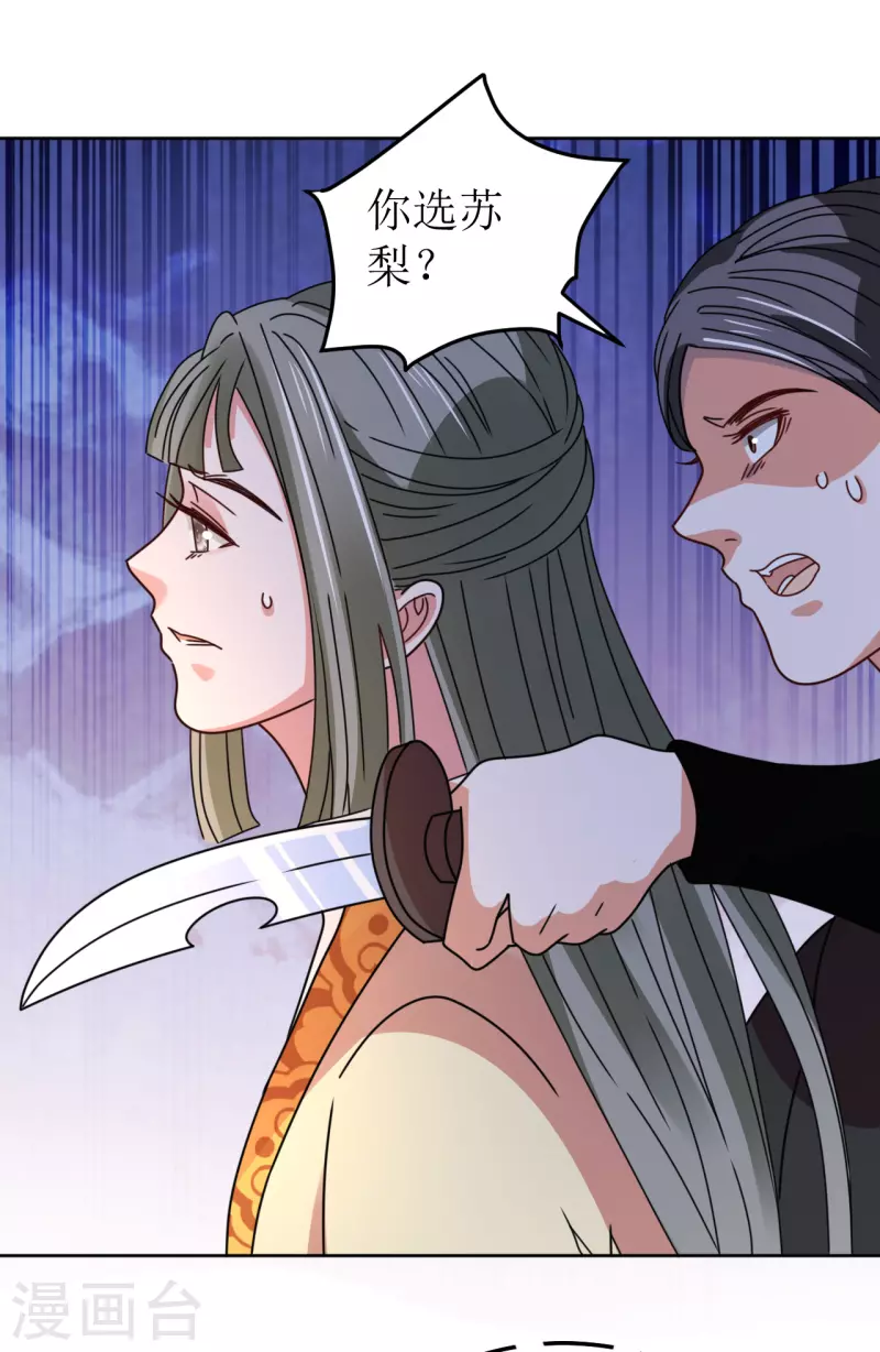 第92话 只能活一个-第93话