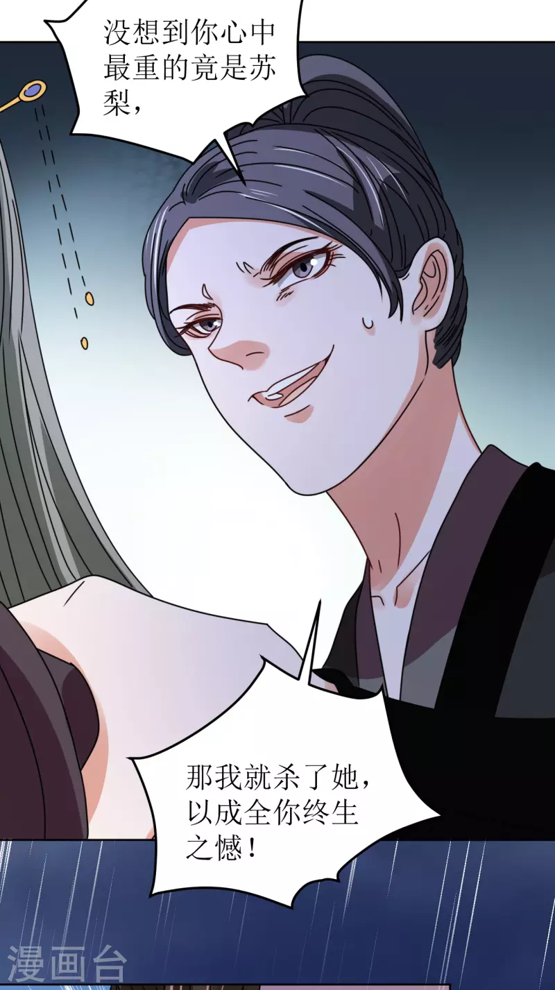 第92话 只能活一个-第93话