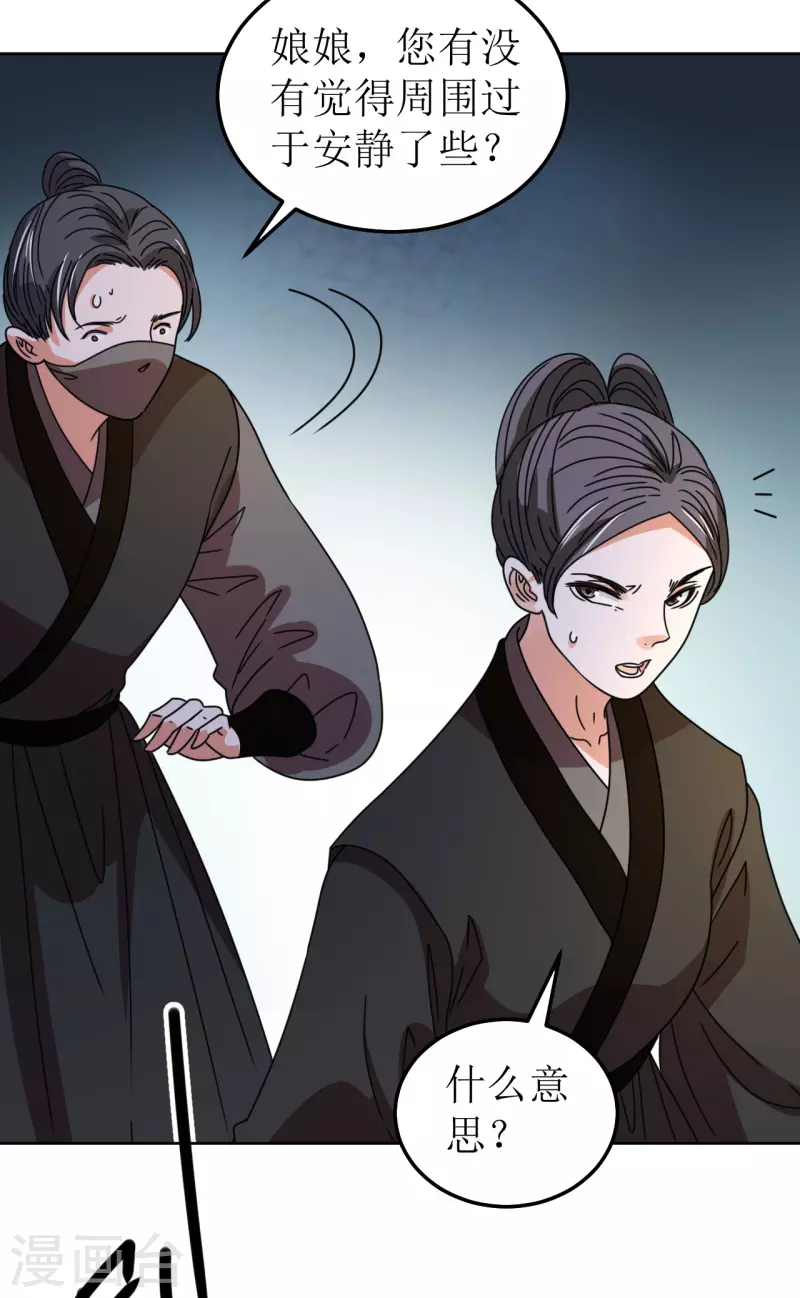 第92话 只能活一个-第93话