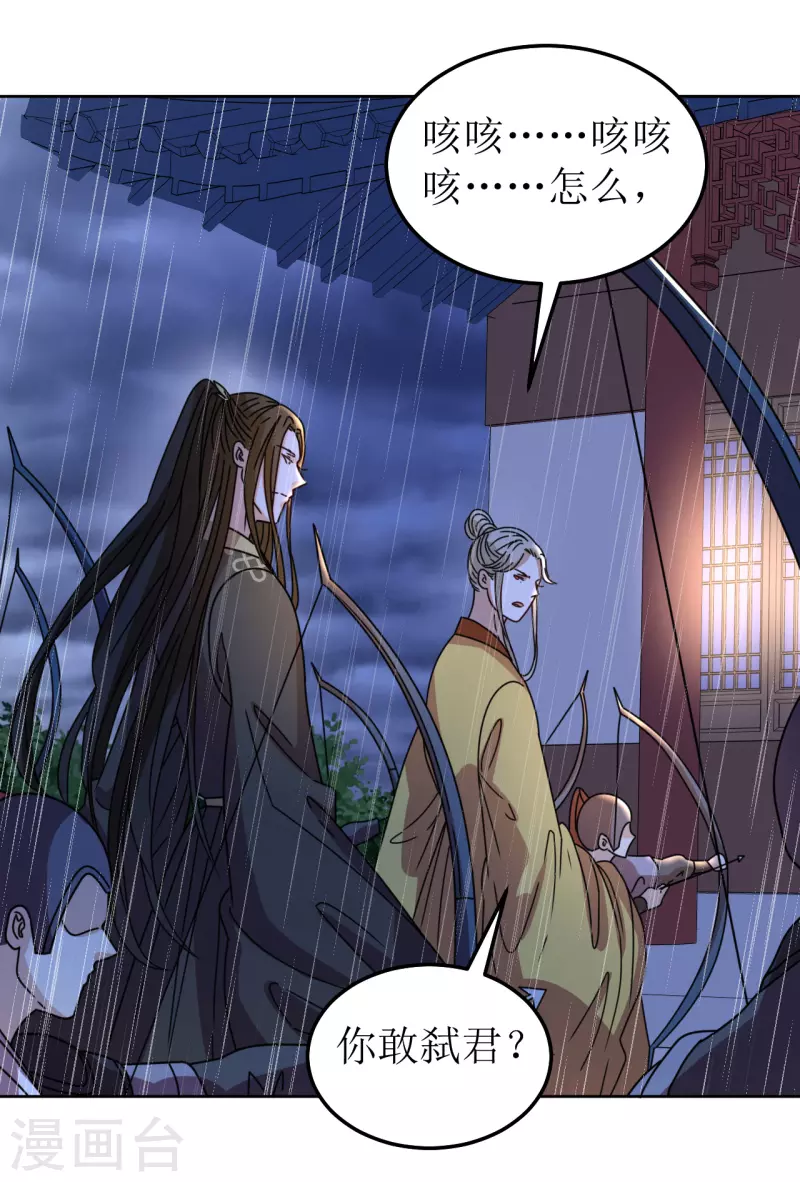 第92话 只能活一个-第93话