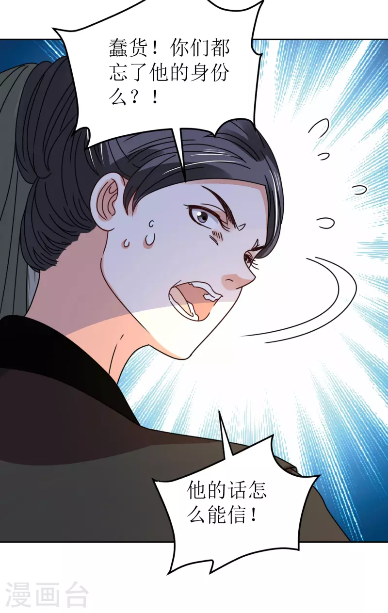 第92话 只能活一个-第93话