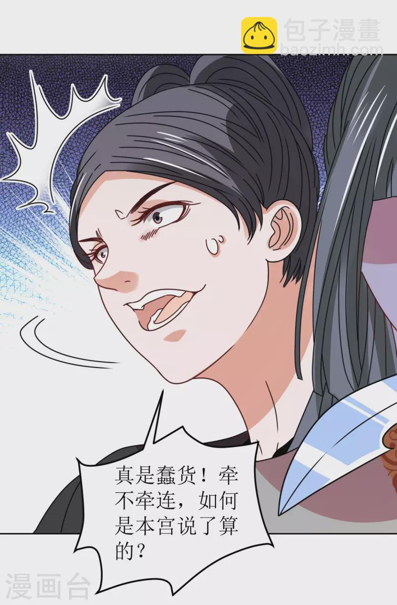 第92话 只能活一个-第93话