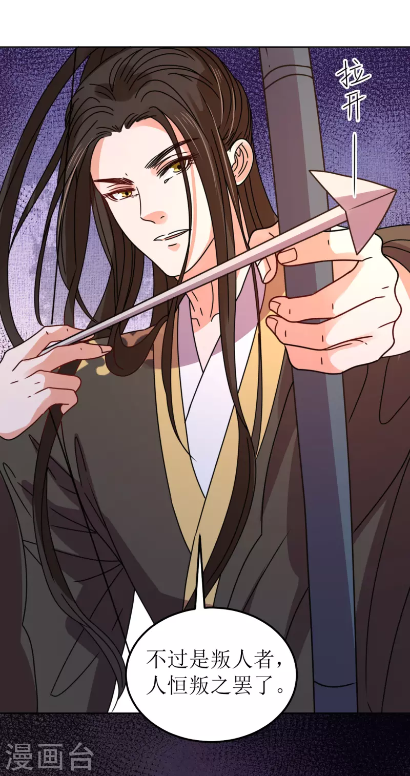 第92话 只能活一个-第93话